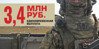 3,4 миллиона рублей – за контракт с Минобороны России в Краснодарском крае. - Газета Заря Кубани