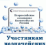 О проведении ВКС, посвящённое обновлению Единой бюджетной платформы (ГИИС ЭБ) до версии 3.2 - УФК по Томской области