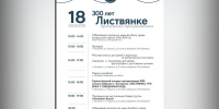Расписание. Фото сообщества «Листвянский административный округ» в социальной сети «ВКонтакте» - Irk.Ru