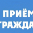 23.07.2026 с 10.0 до 12.00 прокурором Емельяновского района Ануфриенко Максимом Юрьевичем будет проведен приём граждан. - Емельяновский район