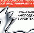 Изображение без описания. - Министерство архитектуры, градостроительства и комплексного развития территории