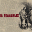 История в прозе - Библиотечно-информационный комплекс