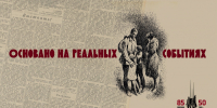 История в прозе - Библиотечно-информационный комплекс