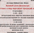 Единый день фольклора - Детская библиотека Маяк