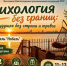 Сентябрь — бархатный сезон не только на море… - Региональная общественная инспекция