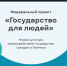 Государство для людей: Новосибирская область демонстрирует высокий уровень клиентоцентричности - Управление государственной архивной службы