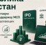 Министерство экономики Республики Татарстан расширило программы льготного лизинга и поручительства для малых и средних предприятий - Апастовский район