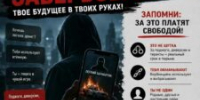 Не дай себя завербовать! - Библиотека имени Г.М. Вяземского