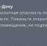 Днем 15 июля по южной части Ростовской области объявлена опасность по БПЛА - DonDay.Ru