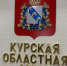 Николай Жеребилов вручил дипломы выпускникам экономфакультета КГАУ - Курские Известия