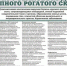 сохраняется угроза обострения эпизоотической ситуации по заразным болезням животных - фото - 4 - Велижский район