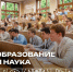 В Вологодской области впервые пройдут Дни образования и науки Санкт-Петербурга - Правительство Вологодской области