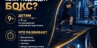 Неделя бокса - Министерство физкультуры и спорта