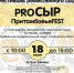 В селе Стрельцы пройдёт гастрономический фестиваль ремесленного сыра - OnlineTambov.Ru