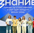 Интеллектуальный прорыв: южноуральские команды добились успеха в спортивной версии игры «Что? Где? Когда?» - Сосновская нива
