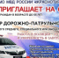 ПРИГЛАШАЕМ НА СЛУЖБУ В ГОСАВТОИНСПЕКЦИЮ!!! - Город Волчанск