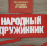 MQyUWq2PgBc6WRxtke2E7o145sW5V0lHFhXB40H2SwjhygBBwqw6niX-ttQ7Mjf0DFAvphDUFBvq8rE3HoW50DYK - Наше Слово