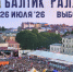 Мотофестиваль наполнит Выборг музыкой и творчеством - Vbgcity.Ru