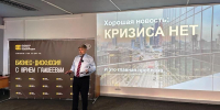 Сотрудник УФСИН России по Мурманской области принял участие в отраслевой бизнес-дискуссии в Москве - УФСИН