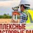 В Кузбассе продолжаются комплексные кадастровые работы - Yugs.Ru