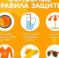 Защита от солнца - Омутнинский район