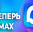 У ООО «THC энерго Пенза» действует официальный канал в мессенджере МАКС - Камешкирский район