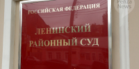 Иностранец и жительница Пензенской области осуждены за организацию незаконной миграции. Фото из архива ИА «PenzaNews» - ИА PenzaNews