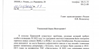 В Рязани после обращения депутата ликвидировали  токсичный очаг - ИА Малая Родина