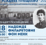 Плещеево - Москультура