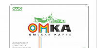 Омские школьники смогут пользоваться пересадочным тарифом. - Администрация города