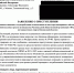 МФПО в Пензе силовики и надзор проверят. На возможные злоупотребления при движении средств и имущества организации - Penza-Post.Ru