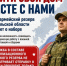Защитим небо над домом. - Администрация г. Северодвинска