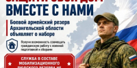Защитим небо над домом. - Администрация г. Северодвинска