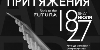 В библиотеке Маяковского познакомят с «Архитектурой притяжения»   1 - Культура Петербурга