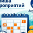 Онлайн-мероприятия для бизнеса. - Администрация г. Северодвинска