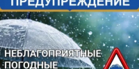 В связи с циклонической деятельностью по республике ожидаются дожди, местами сильные ливни. На малых степных и горных реках Республики Башкортостан в период с 16 по 20 июля ожидаются колебания уровней воды, увеличение притока к гидротехническим сооружениям, местами возможен выход воды на пойму и подтопление пониженных участков местности. - Бирский район