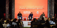 В Курской области состоится медиамастерская «Герои, меняющие время» - РИА Курск