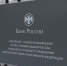 В Башкирии число поддельных банкнот сократилось почти в два раза - ProUral.Info