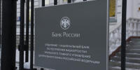 В Башкирии число поддельных банкнот сократилось почти в два раза - ProUral.Info