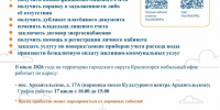 График работы мобильного офиса МосОблЕИРЦ для красногорцев - Городской округ Красногорск