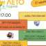 Продолжаются мероприятия в рамках творческого проекта «Лето в парке» - Гайский городской округ