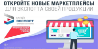 Брянские экспортеры могут воспользоваться мерами поддержки нацпроекта - Газета Вперёд