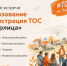 ТОС: как жителям стать хозяевами своей территории? - Всеволожский район