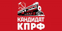 Началась регистрация одномандатников на выборы в Тамбовскую областную Думу - КПРФ
