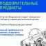 Неопознанный объект. Будь внимателен! - Балаковские вести