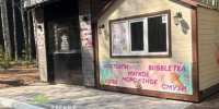 В парке Победы Нижневартовска демонтировали торговые павильоны из-за их внешнего вида - NV86.Ru
