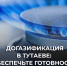 В Тутаевском округе начали строительство сетей для подключения к газу деревень Новоселки, Шелково и Мишаки - Тутаевский район