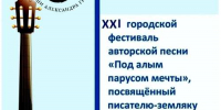 01 - Городская библиотека им. А. Грина