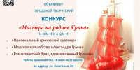 01 - Городская библиотека им. А. Грина