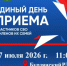Уважаемые жители района! - Бурзянский район